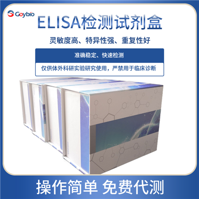 人粒细胞趋化蛋白-2(GCP-2/CXCL6)ELISA试剂盒