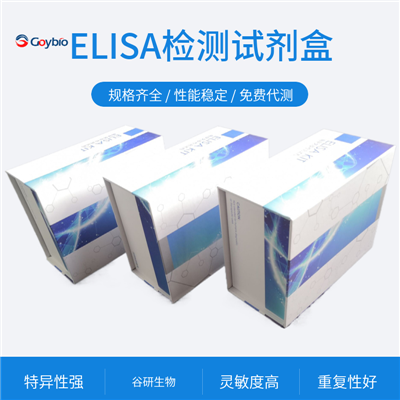 人巨噬细胞替代激活相关化学因子1(AmAC-1)ELISA试剂盒