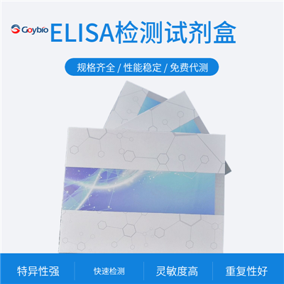 人淋巴细胞因子ELISA试剂盒