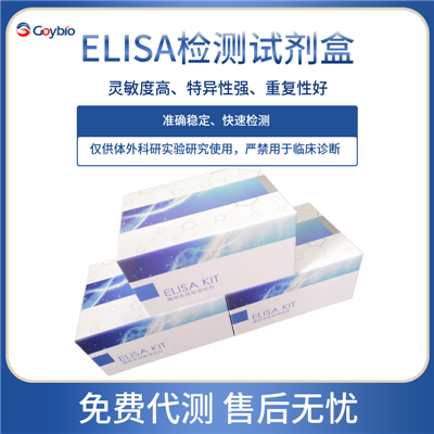 人细胞凋亡抑制因子(IAP)ELISA试剂盒