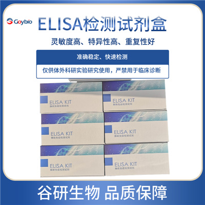 人粘膜相关上皮趋化因子(MEC/CCL28)ELISA试剂盒