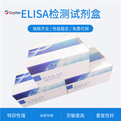 人肿瘤坏死因子相关凋亡诱导配体3(TRAIL-R3)ELISA试剂盒