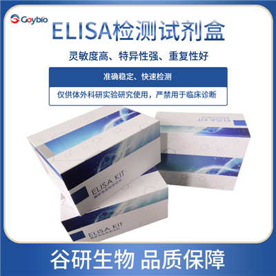 人巨噬细胞炎性蛋白1β(MIP-1β/CCL4)ELISA试剂盒