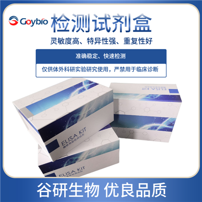 人嗜酸粒细胞趋化蛋白Eotaxin 1(Eotaxin 1/CCL11)ELISA试剂盒