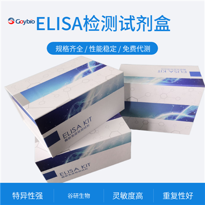 人鳞状细胞癌相关抗原(SCCAg)ELISA试剂盒