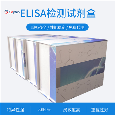 人成熟促进因子(MPF)ELISA试剂盒