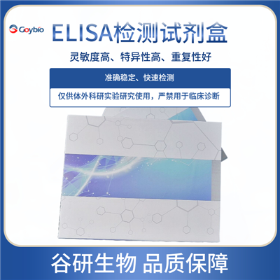 人肺表面活性物质相关蛋白D(SP-D)ELISA试剂盒