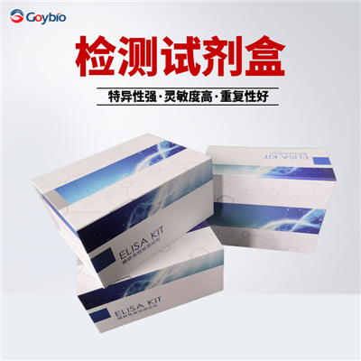 人S100钙结合蛋白A8/钙粒蛋白A(S100A8)ELISA试剂盒